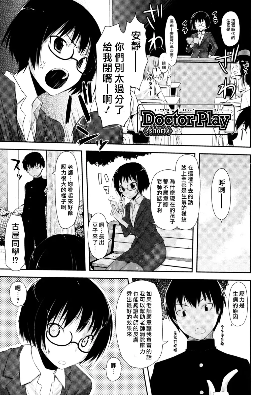 [Taropun] Waisetsu Missile Fhentai - Page 79