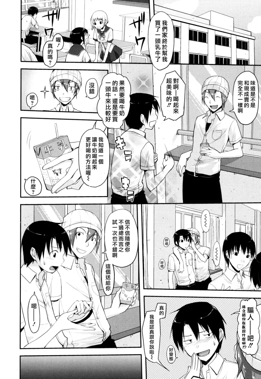 [Taropun] Waisetsu Missile Fhentai - Page 86