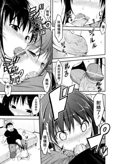 [Taropun] Waisetsu Missile Fhentai - Page 109