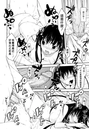 [Taropun] Waisetsu Missile Fhentai - Page 122