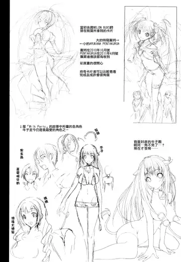 [Taropun] Waisetsu Missile Fhentai - Page 125