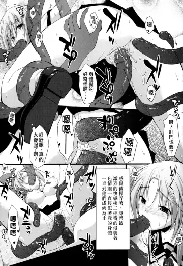 [Taropun] Waisetsu Missile Fhentai - Page 129