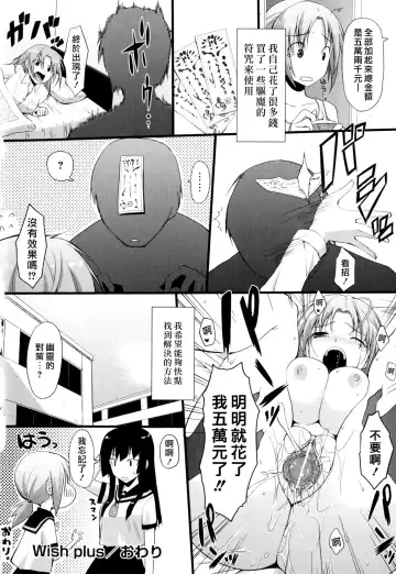 [Taropun] Waisetsu Missile Fhentai - Page 134