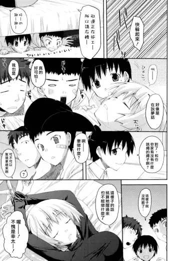 [Taropun] Waisetsu Missile Fhentai - Page 139