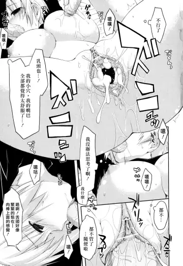 [Taropun] Waisetsu Missile Fhentai - Page 151