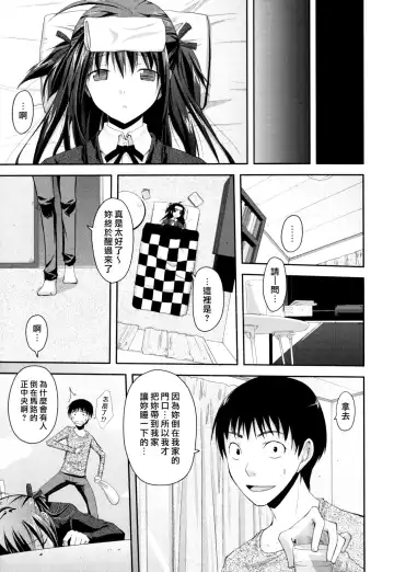 [Taropun] Waisetsu Missile Fhentai - Page 155