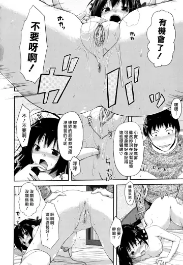 [Taropun] Waisetsu Missile Fhentai - Page 164