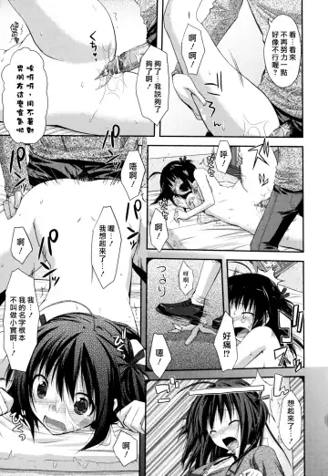 [Taropun] Waisetsu Missile Fhentai - Page 169