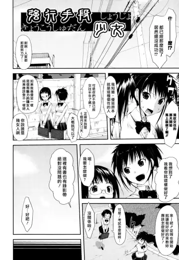 [Taropun] Waisetsu Missile Fhentai - Page 174