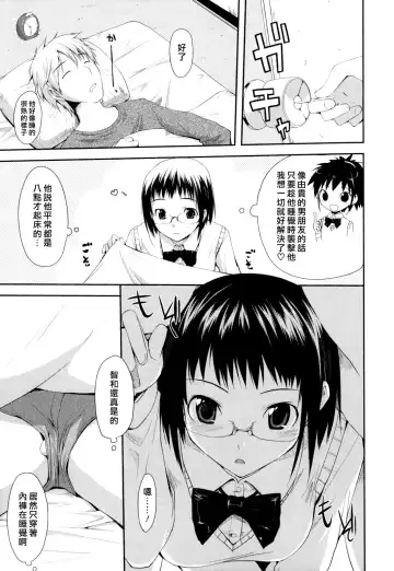 [Taropun] Waisetsu Missile Fhentai - Page 175