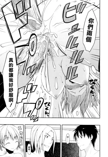 [Taropun] Waisetsu Missile Fhentai - Page 205