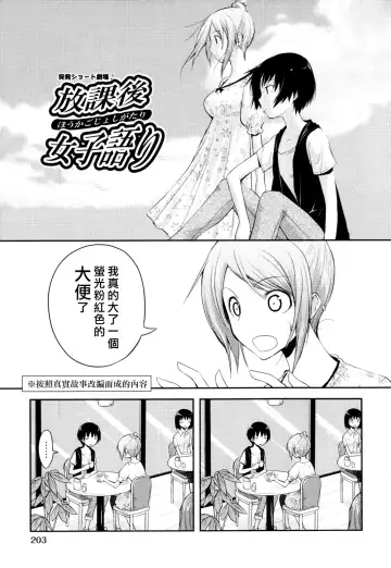 [Taropun] Waisetsu Missile Fhentai - Page 207