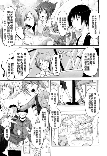 [Taropun] Waisetsu Missile Fhentai - Page 209