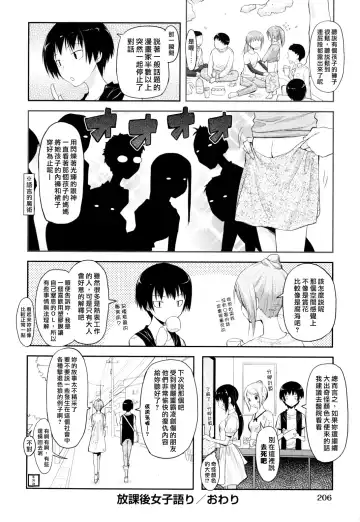 [Taropun] Waisetsu Missile Fhentai - Page 210