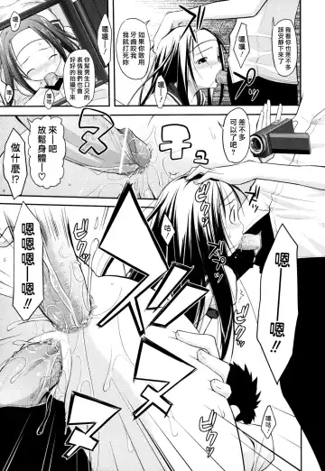 [Taropun] Waisetsu Missile Fhentai - Page 23