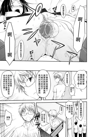 [Taropun] Waisetsu Missile Fhentai - Page 31