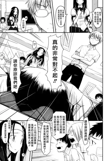 [Taropun] Waisetsu Missile Fhentai - Page 33