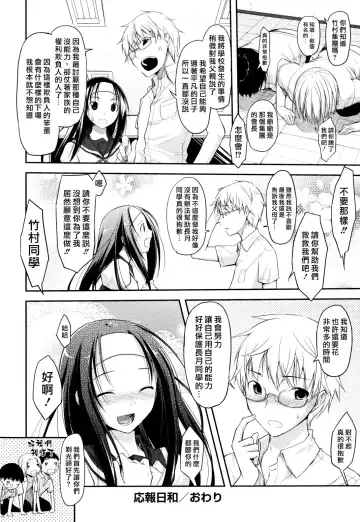 [Taropun] Waisetsu Missile Fhentai - Page 34