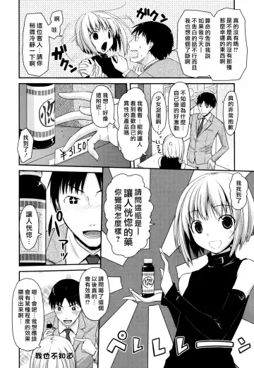 [Taropun] Waisetsu Missile Fhentai - Page 36