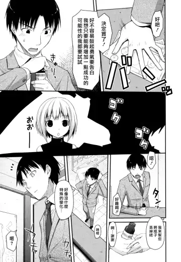 [Taropun] Waisetsu Missile Fhentai - Page 37