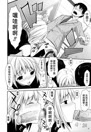 [Taropun] Waisetsu Missile Fhentai - Page 38