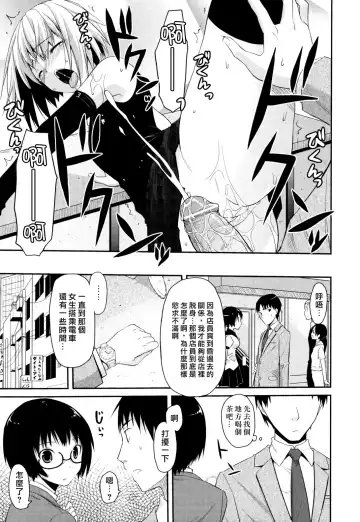 [Taropun] Waisetsu Missile Fhentai - Page 43