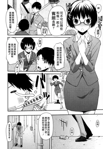 [Taropun] Waisetsu Missile Fhentai - Page 44