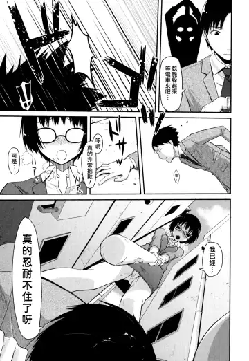 [Taropun] Waisetsu Missile Fhentai - Page 45