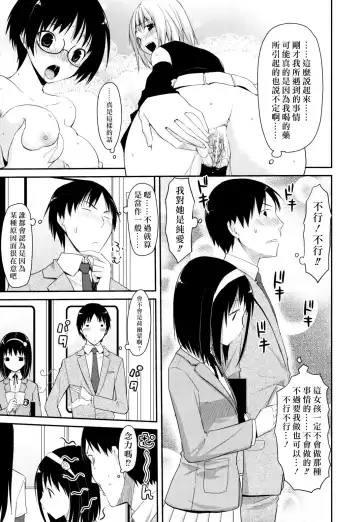 [Taropun] Waisetsu Missile Fhentai - Page 59