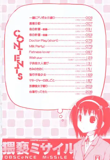 [Taropun] Waisetsu Missile Fhentai - Page 6