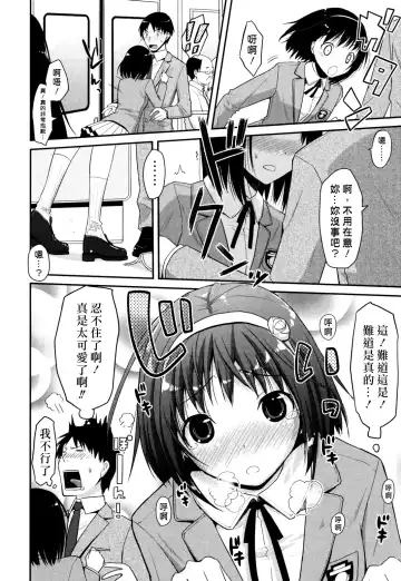 [Taropun] Waisetsu Missile Fhentai - Page 60