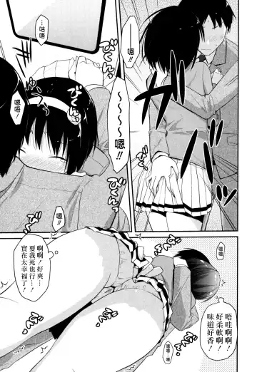 [Taropun] Waisetsu Missile Fhentai - Page 61