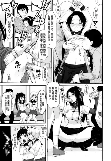 [Taropun] Waisetsu Missile Fhentai - Page 65