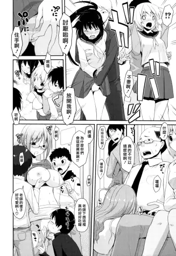 [Taropun] Waisetsu Missile Fhentai - Page 66