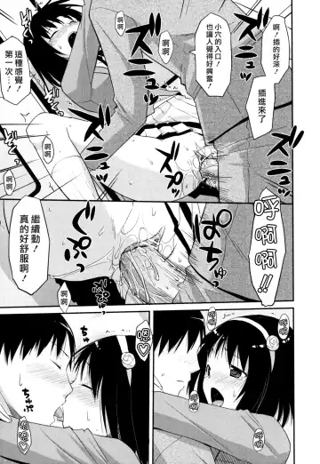 [Taropun] Waisetsu Missile Fhentai - Page 69