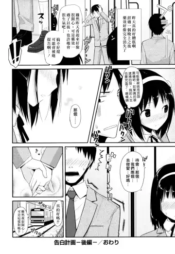 [Taropun] Waisetsu Missile Fhentai - Page 78