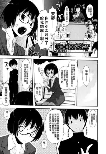 [Taropun] Waisetsu Missile Fhentai - Page 79