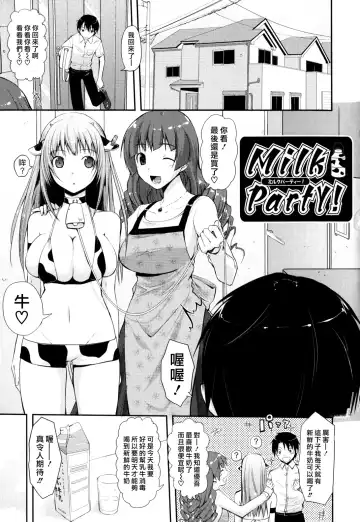 [Taropun] Waisetsu Missile Fhentai - Page 83