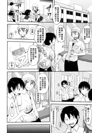 [Taropun] Waisetsu Missile Fhentai - Page 86