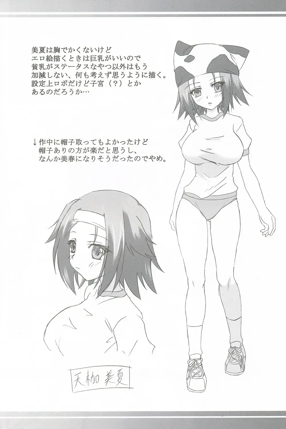 [Kirisawa Tokito] Taiiku Yougu Fhentai - Page 23