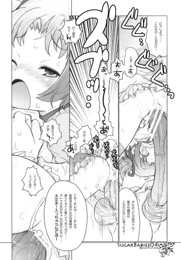 [Hatomugi Munmun - Sakakibara Kaorunaoko] Sugar Babies 04 Fhentai - Page 11
