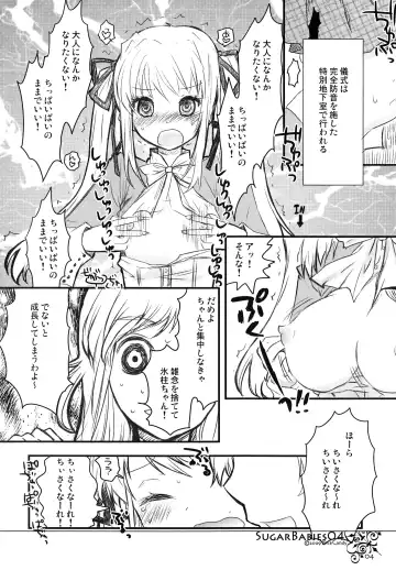 [Hatomugi Munmun - Sakakibara Kaorunaoko] Sugar Babies 04 Fhentai - Page 3