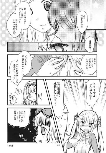 [Hatomugi Munmun - Sakakibara Kaorunaoko] Sugar Babies 04 Fhentai - Page 5