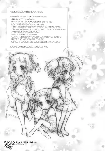 [Hatomugi Munmun - Sakakibara Kaorunaoko] Sugar Babies 04 Fhentai - Page 6