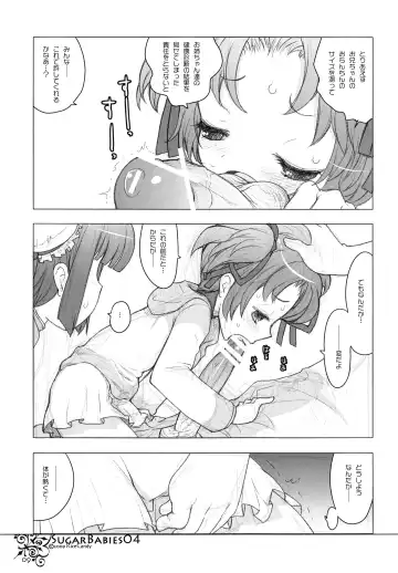 [Hatomugi Munmun - Sakakibara Kaorunaoko] Sugar Babies 04 Fhentai - Page 8
