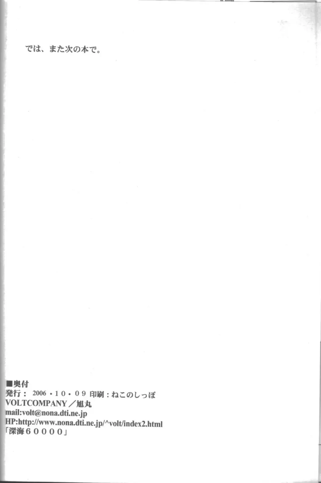 [Asahimaru - Kurenai Yuuji] Namaiki Milk! 2 Fhentai - Page 25