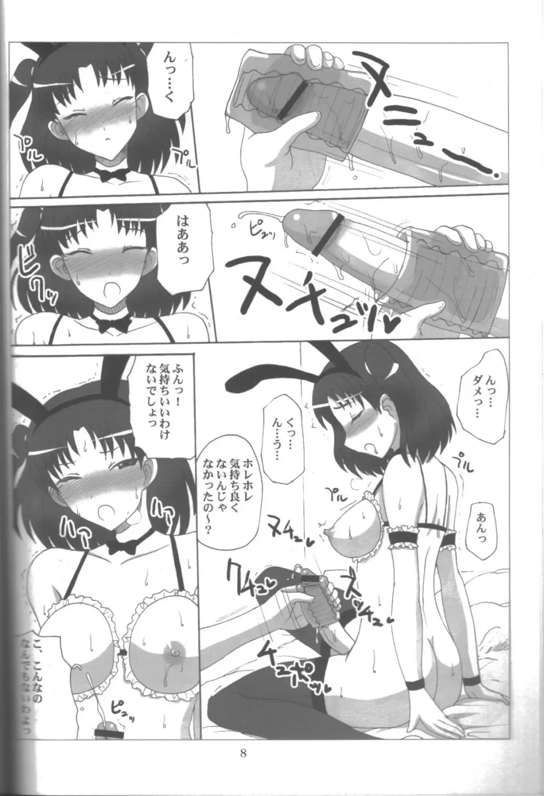 [Asahimaru - Kurenai Yuuji] Namaiki Milk! 2 Fhentai - Page 7