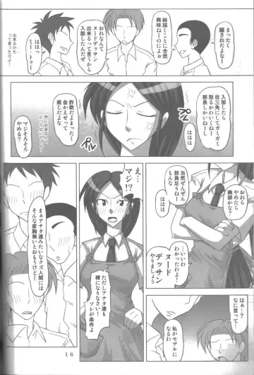 [Asahimaru - Kurenai Yuuji] Namaiki Milk! 2 Fhentai - Page 15