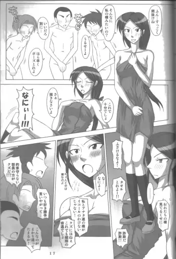 [Asahimaru - Kurenai Yuuji] Namaiki Milk! 2 Fhentai - Page 16