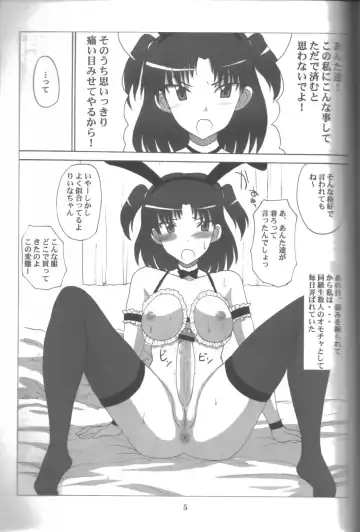 [Asahimaru - Kurenai Yuuji] Namaiki Milk! 2 Fhentai - Page 4